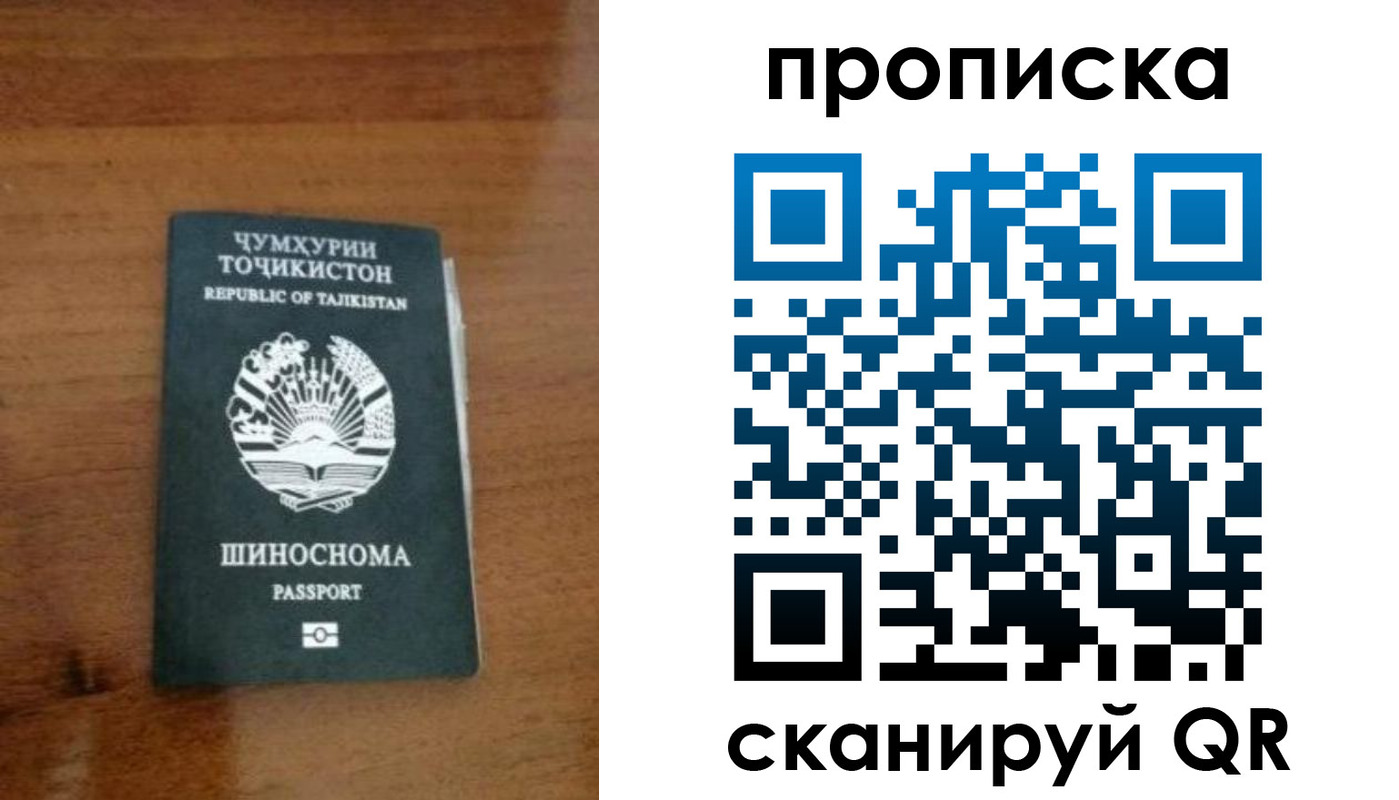прописка гарантия в Сосенском