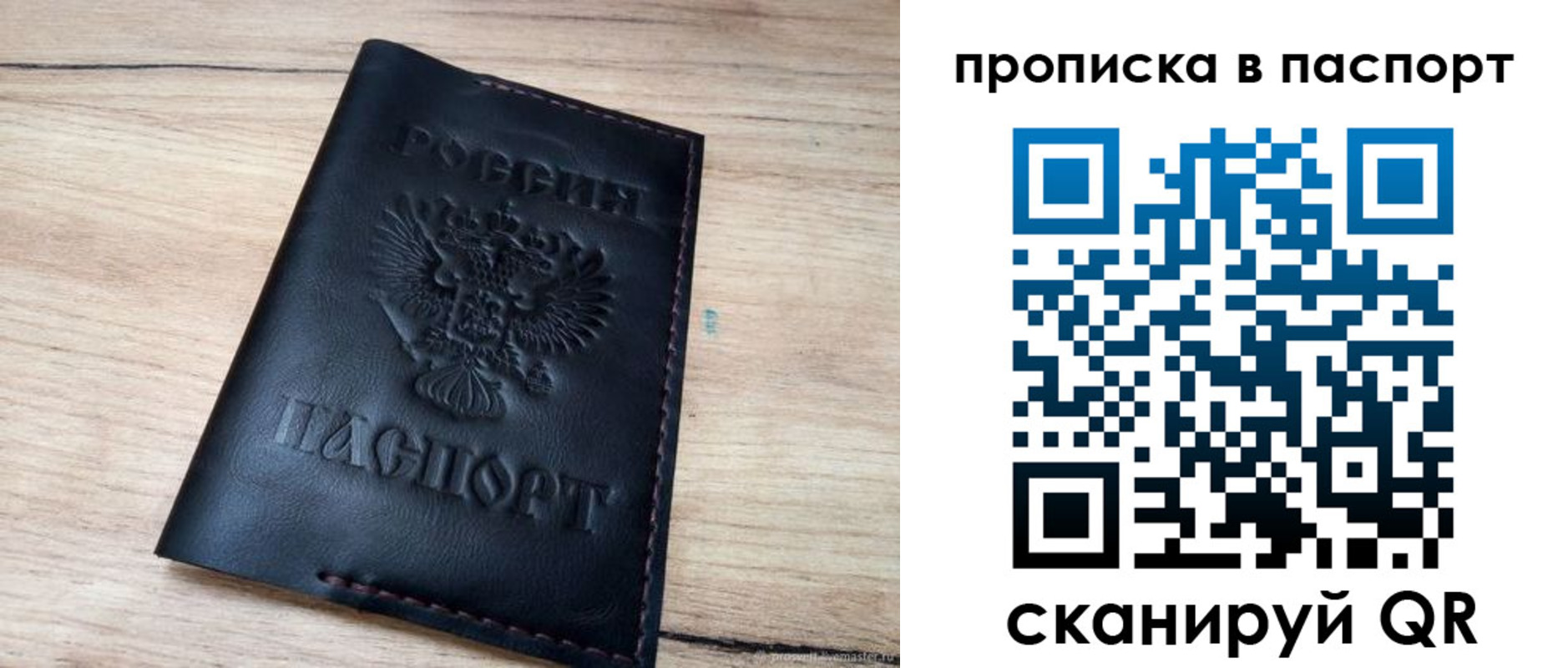 временная регистрация адрес в Сосенском