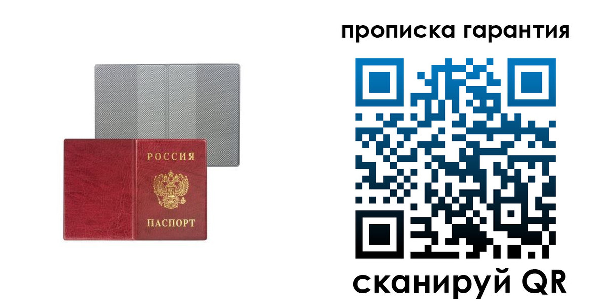 миграционный учет в Сосенском