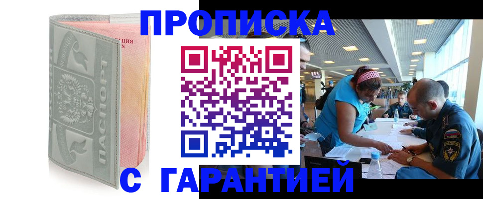 прописка поиск в Сосенском