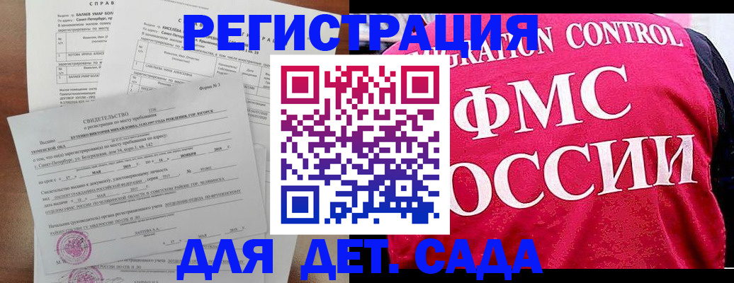 временная регистрация собственник в Сосенском