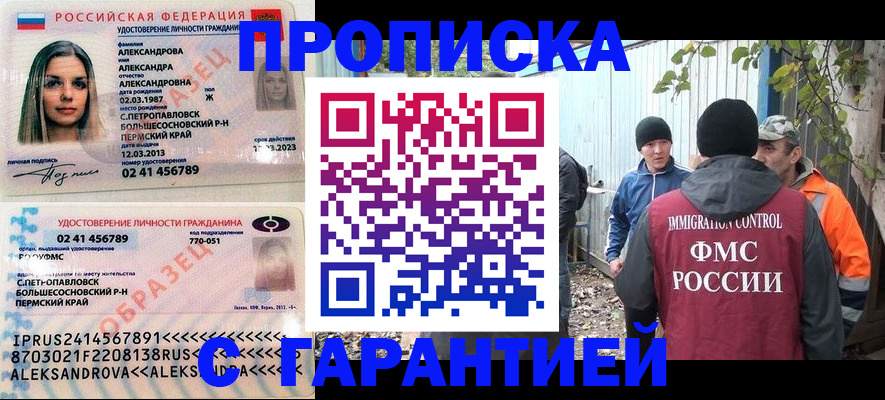временная регистрация 2025 в Сосенском